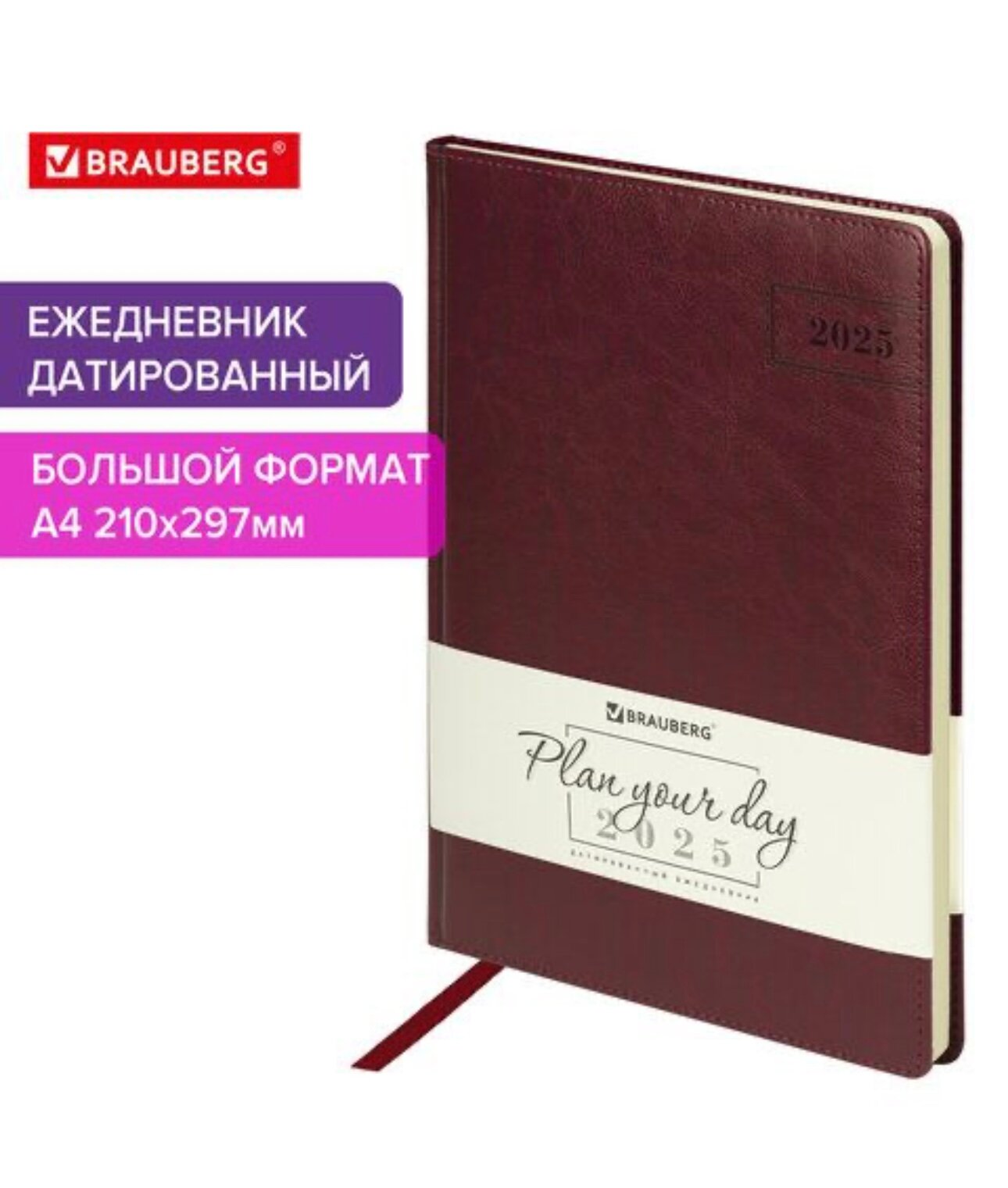 Brauberg Ежедневник A4 (21 × 29.7 см)
