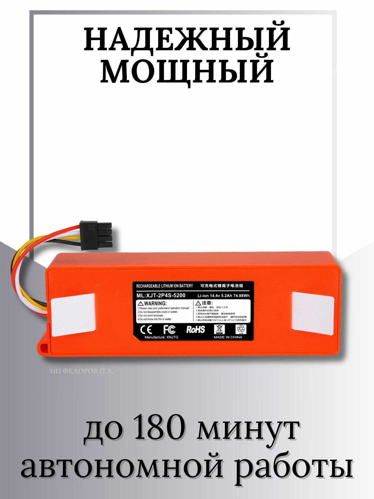 Аккумуляторные Батареи Xiaomi Аккумулятор для пылесоса Xiaomi Roborock Mijia 5200mAh
