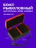 Коробка рыболовная для опарыша, червя, мотыля (M)/Червячница, опарышница, мотыль...