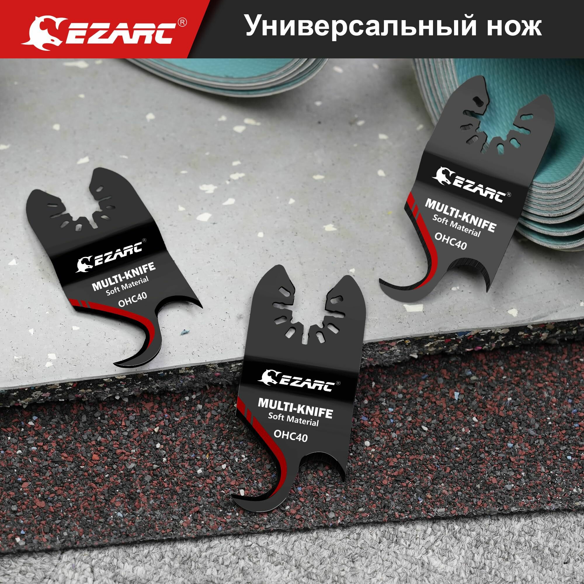Изображение Насадка нож EZARC для реноватора 3шт. - мультинож крючек из легированной стали для реза линолемуа и гибких материалов