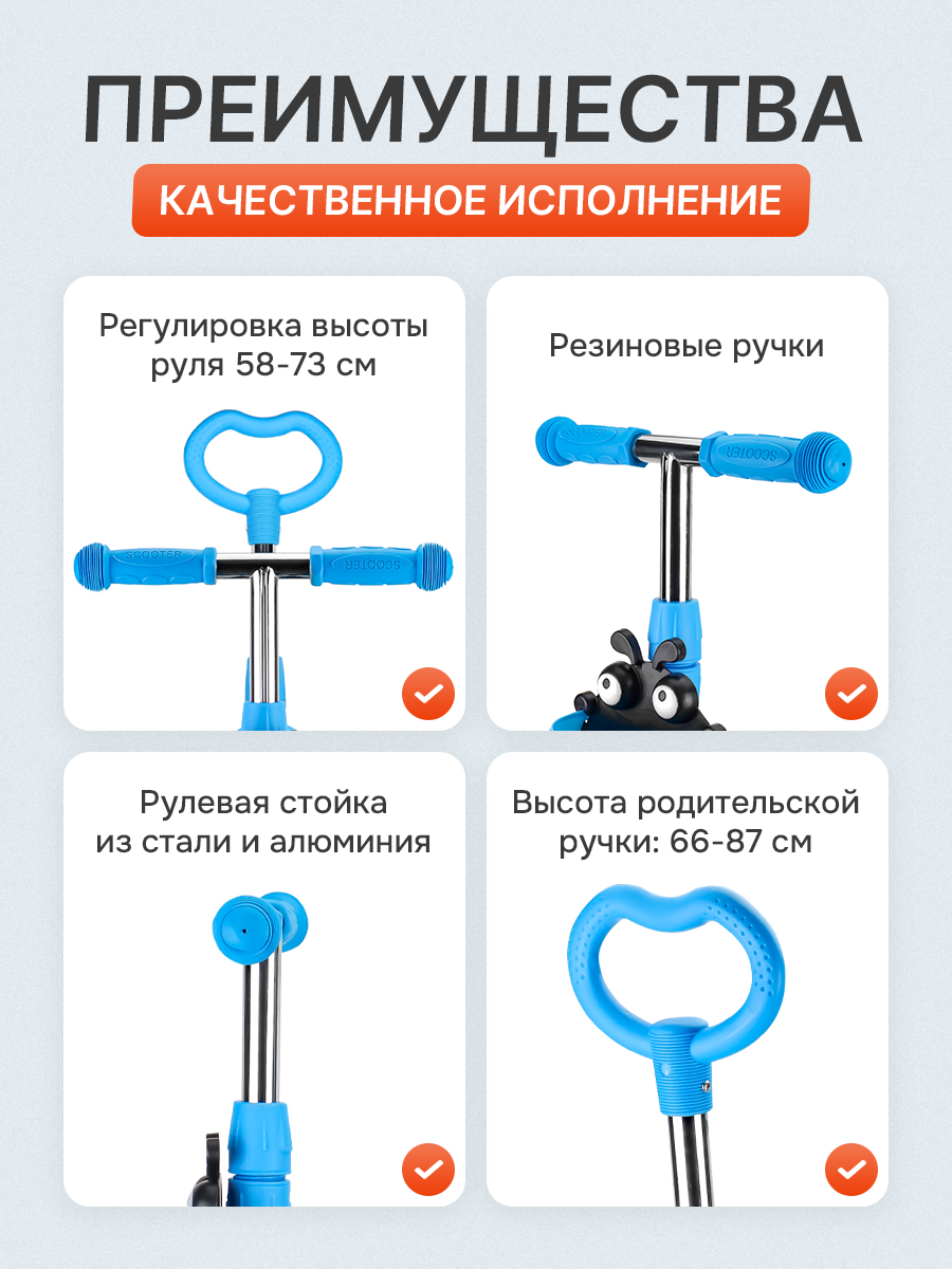 Самокат трансформер серия "FANNY" трехколесный, регулировка высота руля, нагрузка до 40 кг, синий — фото 1