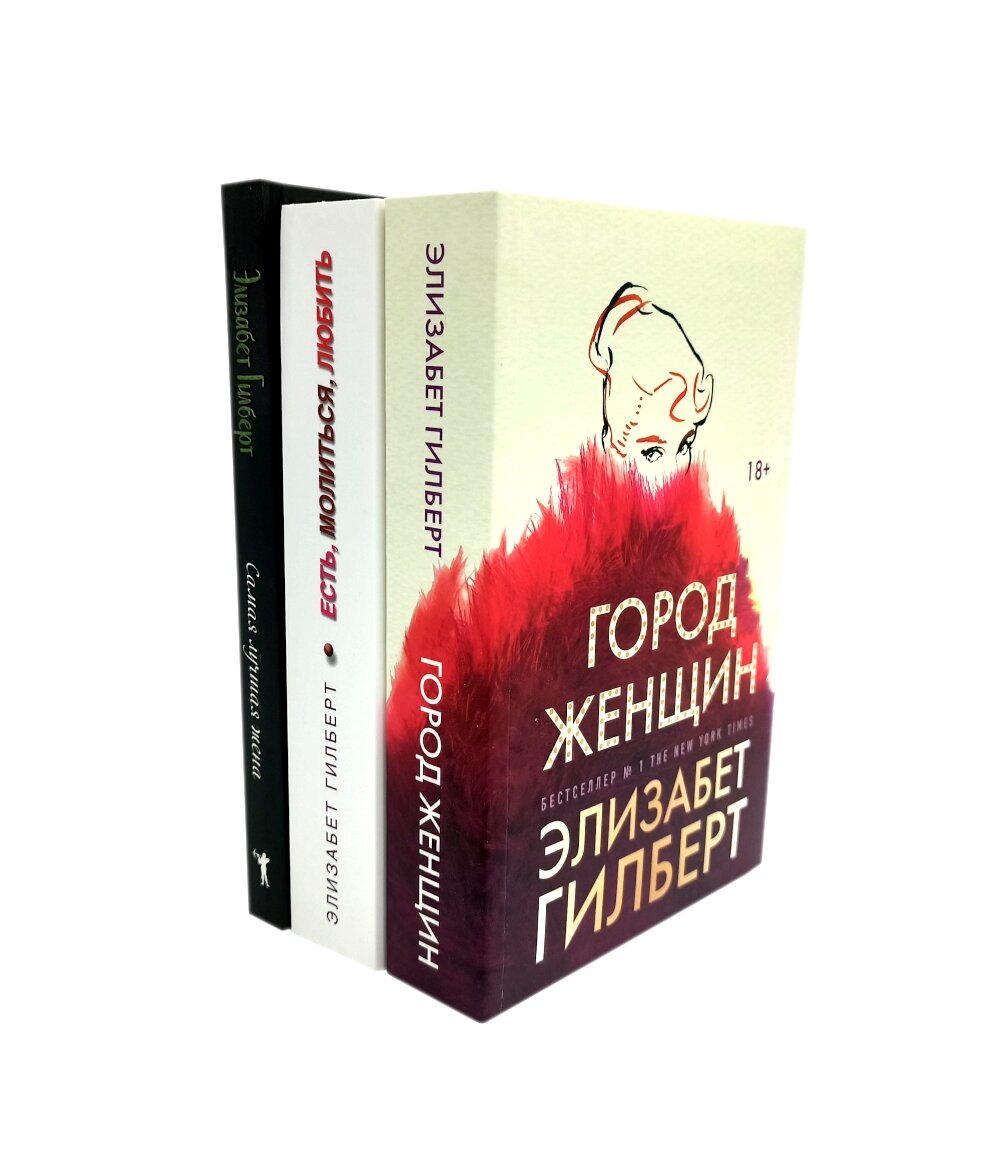 Город женщин;...