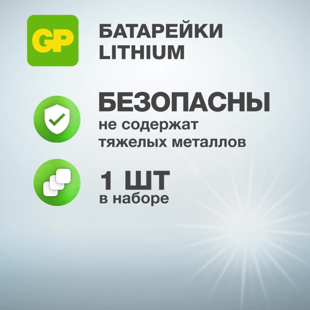 Батарейка GP CR1620 Lithium Cell, 3В, для слуховых аппаратов — фото 1