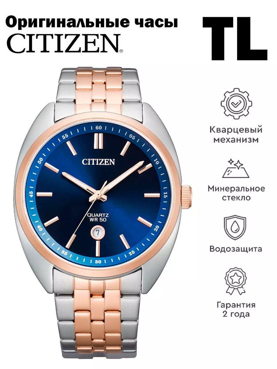 Наручные часы CITIZEN Basic 