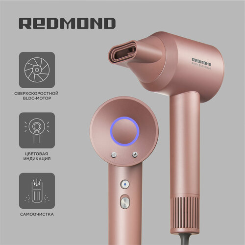 Фен REDMOND HD1701 розовый 7499₽