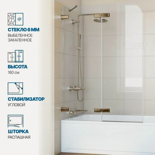 Изображение товара Шторка на ванну GWMPTRPL862A-66 135x160 см, цвет фурнитуры бронзовый, стекло выбеленное закаленное 6 мм