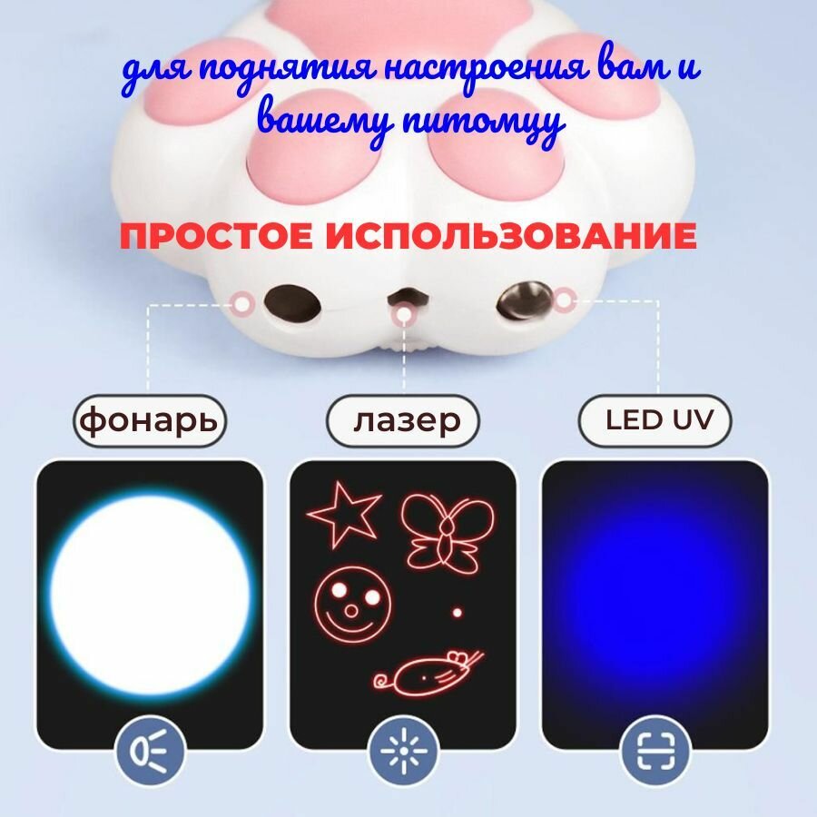 Лазерная указка для кошек / игрушка лазер дразнилка — фото 1