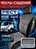 Чехлы на сиденья для JAC N90/ N120, экокожа/алькантара, рестайлин...