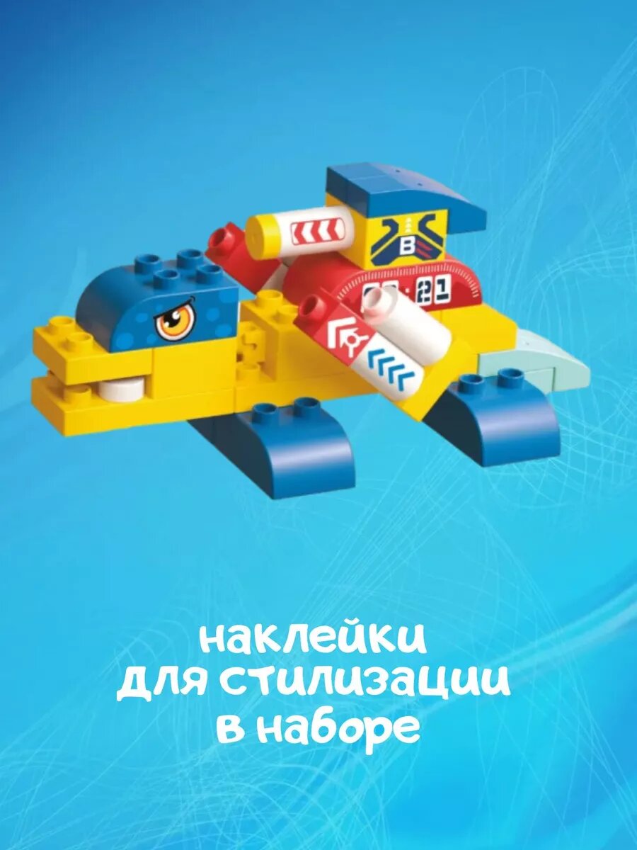 Конструктор Динозавр 33 детали — фото 1