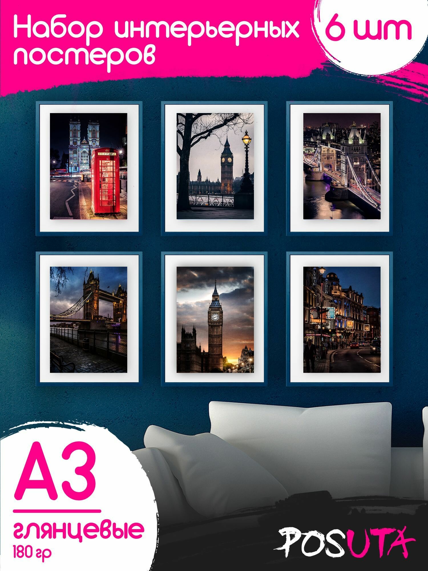 Постеры Англия Лондон А3