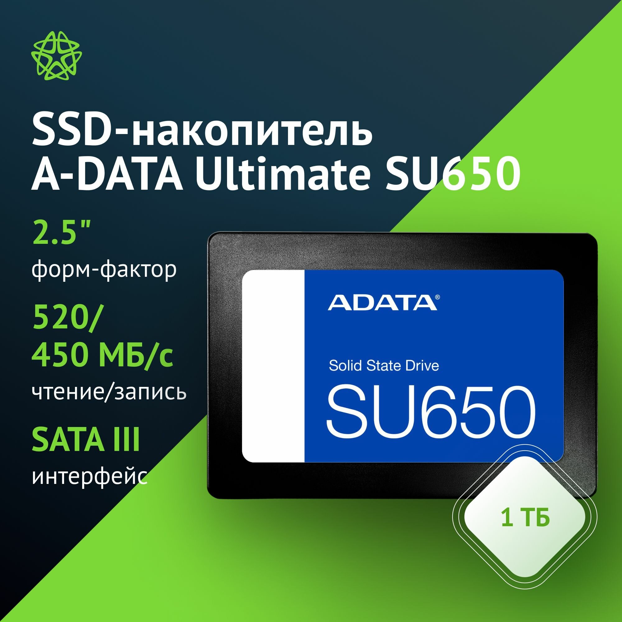 Твердотельный накопитель A-Data Ultimate SU650 1024ГБ, 2.5", SATA-III, SATA ASU650SS-1TT-R