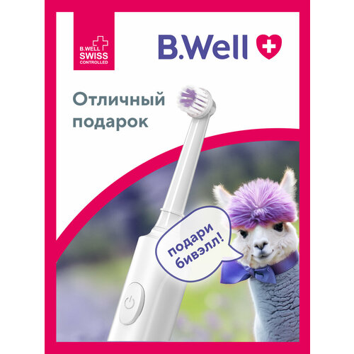Электрическая зубная щетка B.Well PRO-800