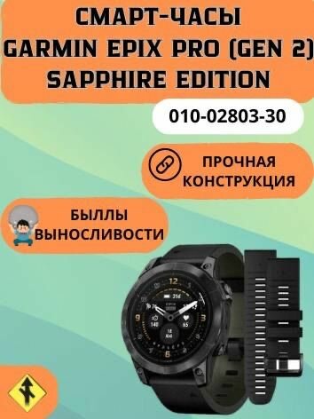 Смарт часы Garmin EPIX PRO (Gen 2) Sapphire Edition 47 мм, титановый, угольно-серый DLC, черный кожаный ремешок ( 010-02803-30 )