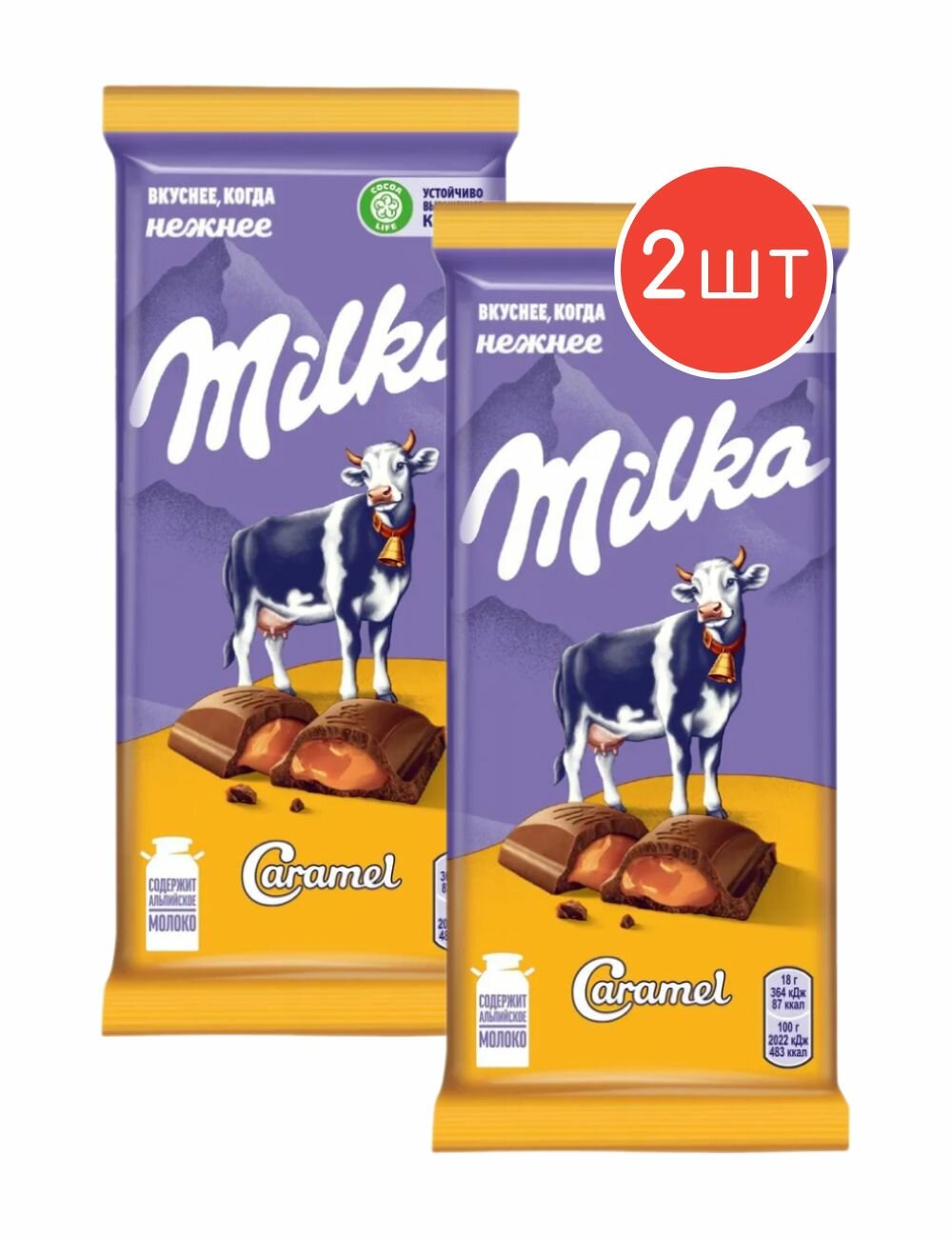 Шоколад молочный Milka карамель 90г 2шт