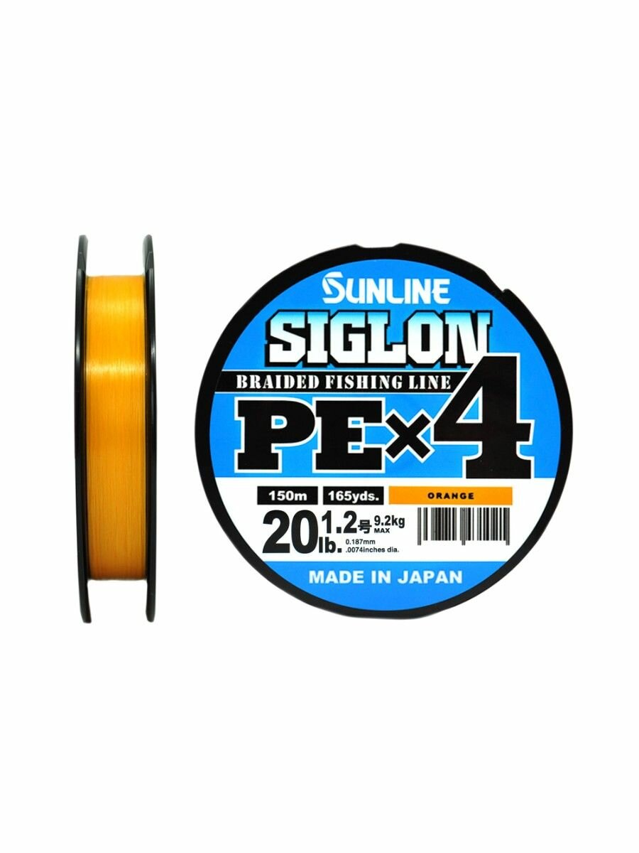 Плетеный шнур для рыбалки Sunline SIGLON PE 4 150M(Orange) #1.2/20LB