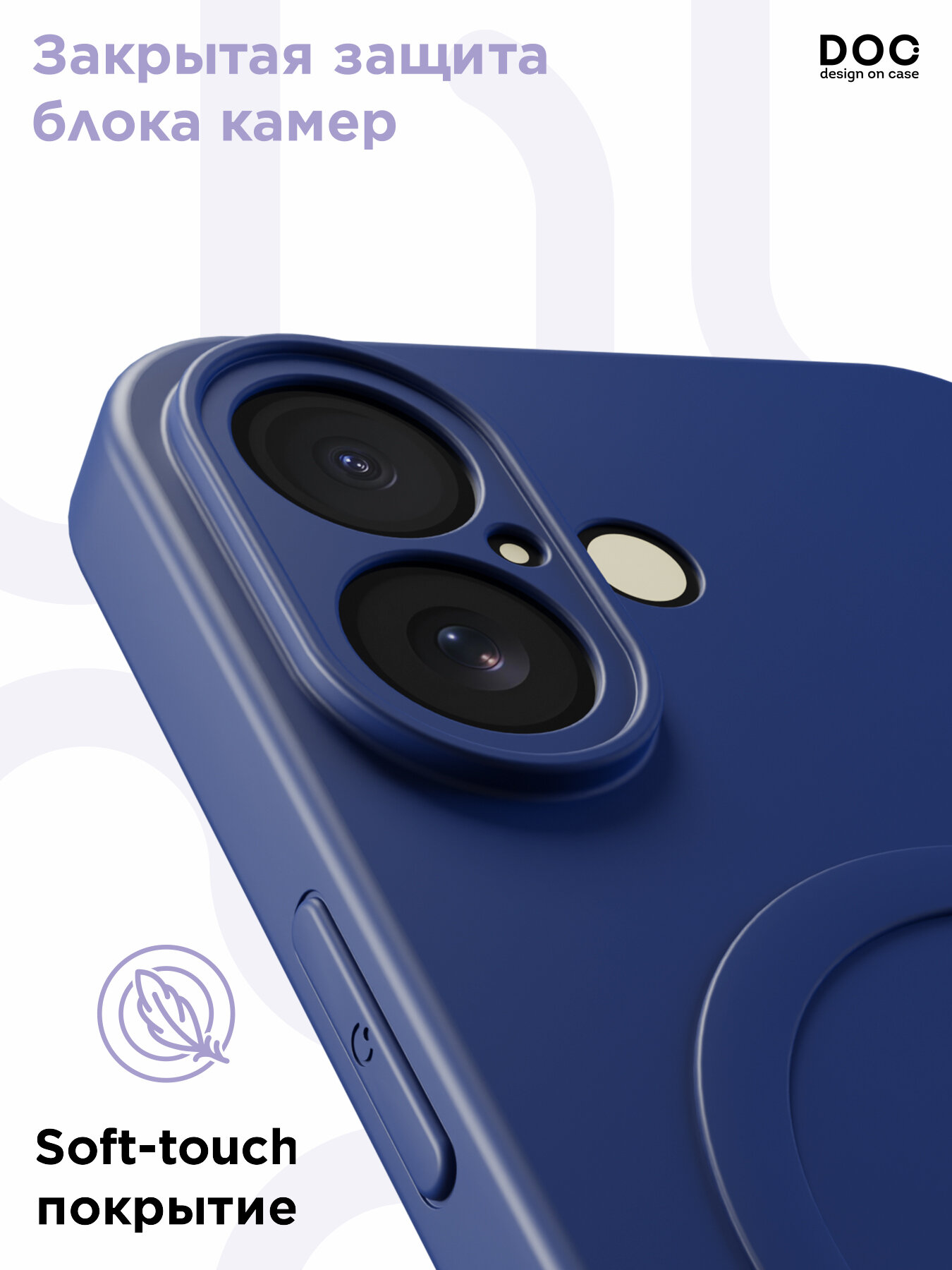 Чехол DesignOnCase "синий", для iPhone 16, противоударный, силикон, soft-touch, MagSafe — фото 1