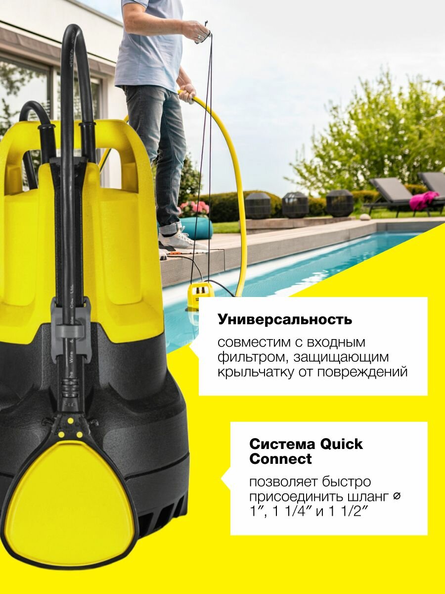 Изображение Насос погружной дренажный Karcher SP 9.500 Dirt 1.645-800.0 для грязной воды, производительность 9500 л/ч, 280 Вт, глубина погружения 7 м