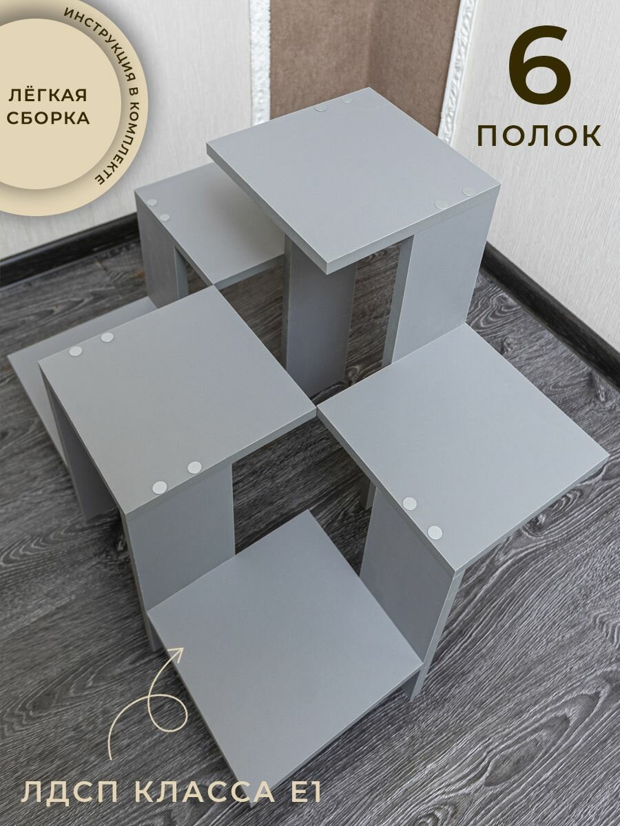 Цветочница лдсп напольная серая графит — фото 1