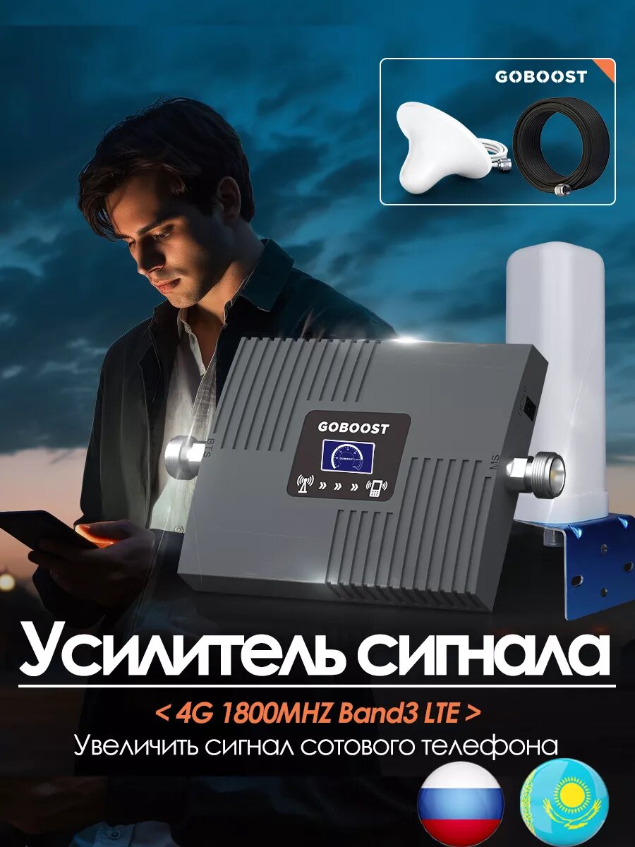 Усилитель сотовой связи и интернета Домашнее использование усилитель сигнала сотовой связи