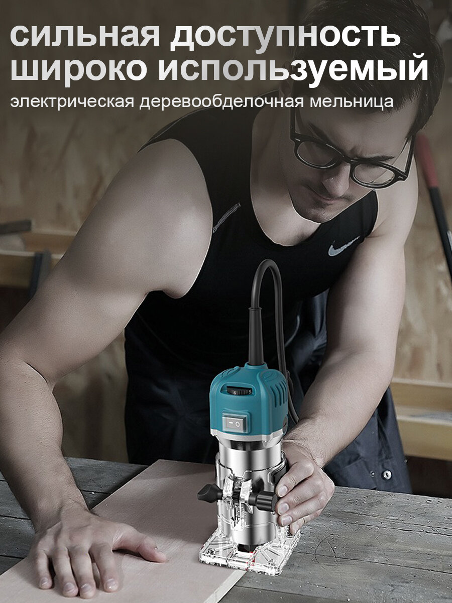 800W 6 быстро регулируемый электрообрезной станок деревообрабатывающий фрезерный станок — фото 1
