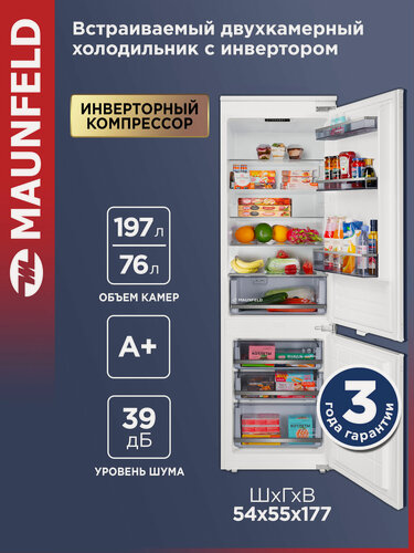 Изображение товара Холодильник-морозильник встраиваемый MAUNFELD MBF177SWGR Inverter