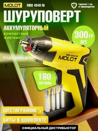 Изображение товара Шуруповерт аккумуляторный MOLOT MBS 4048 Ni (MBS4048Ni00011)