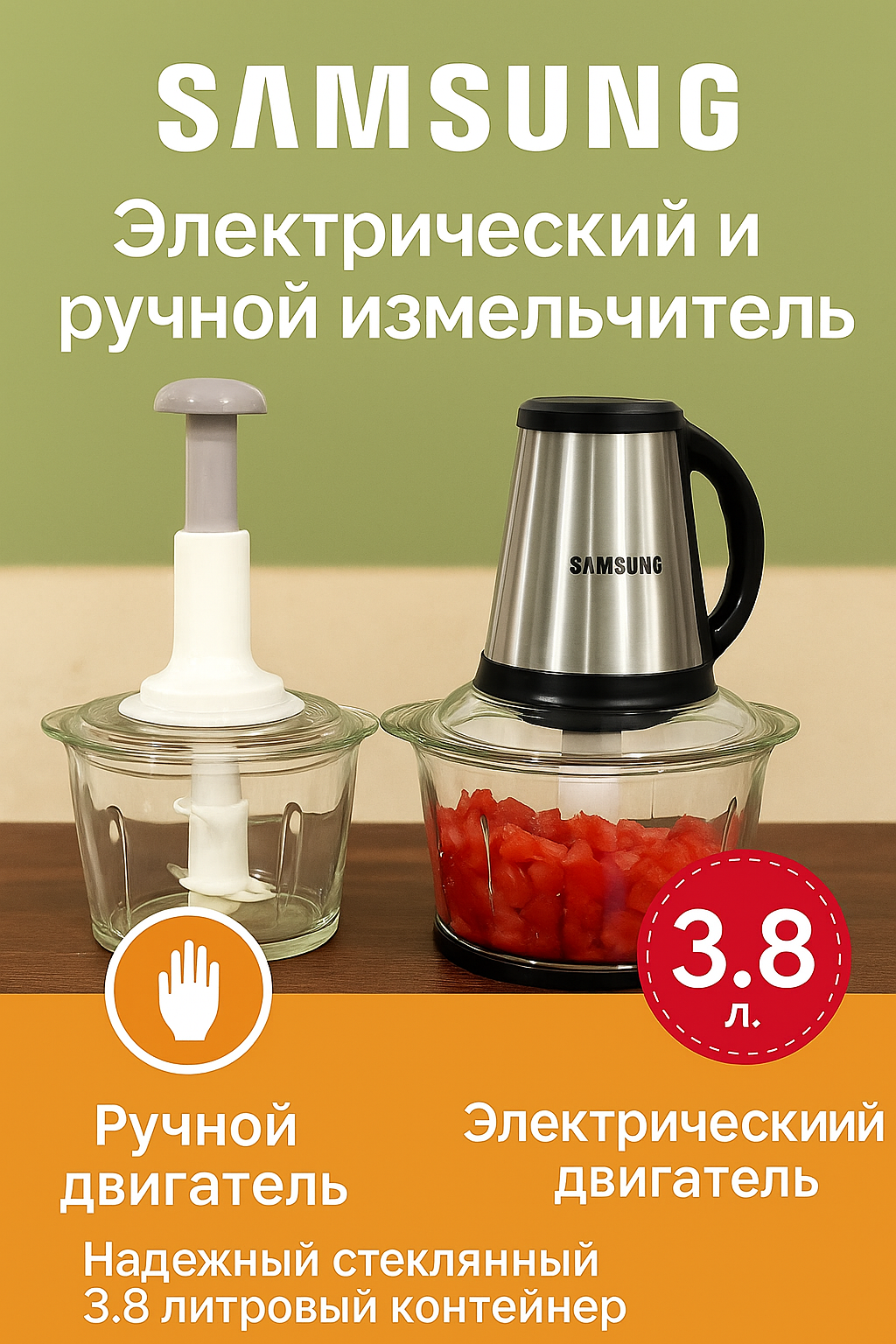 Электрический измельчитель Samsung, мощность и удобство на вашей кухне
