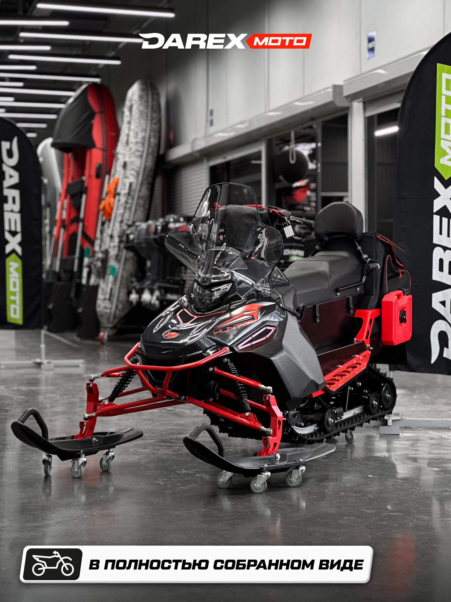 Снегоход HUNTER Expert 28 л. с 500 куб. см двухместный красный