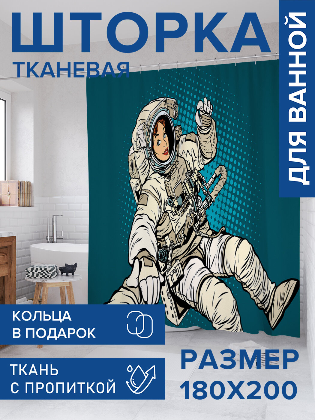 Штора в ванную тканевая с водоотталкивающей пропиткой / занавеска в душевую с рисунком 