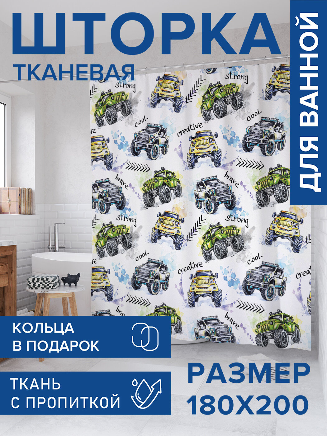 Штора в ванную тканевая с водоотталкивающей пропиткой / занавеска в душевую с рисунком 