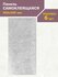Панель самоклеющаяся Мрамор Нова Ирис гранд 300х600 мм (упак.6)