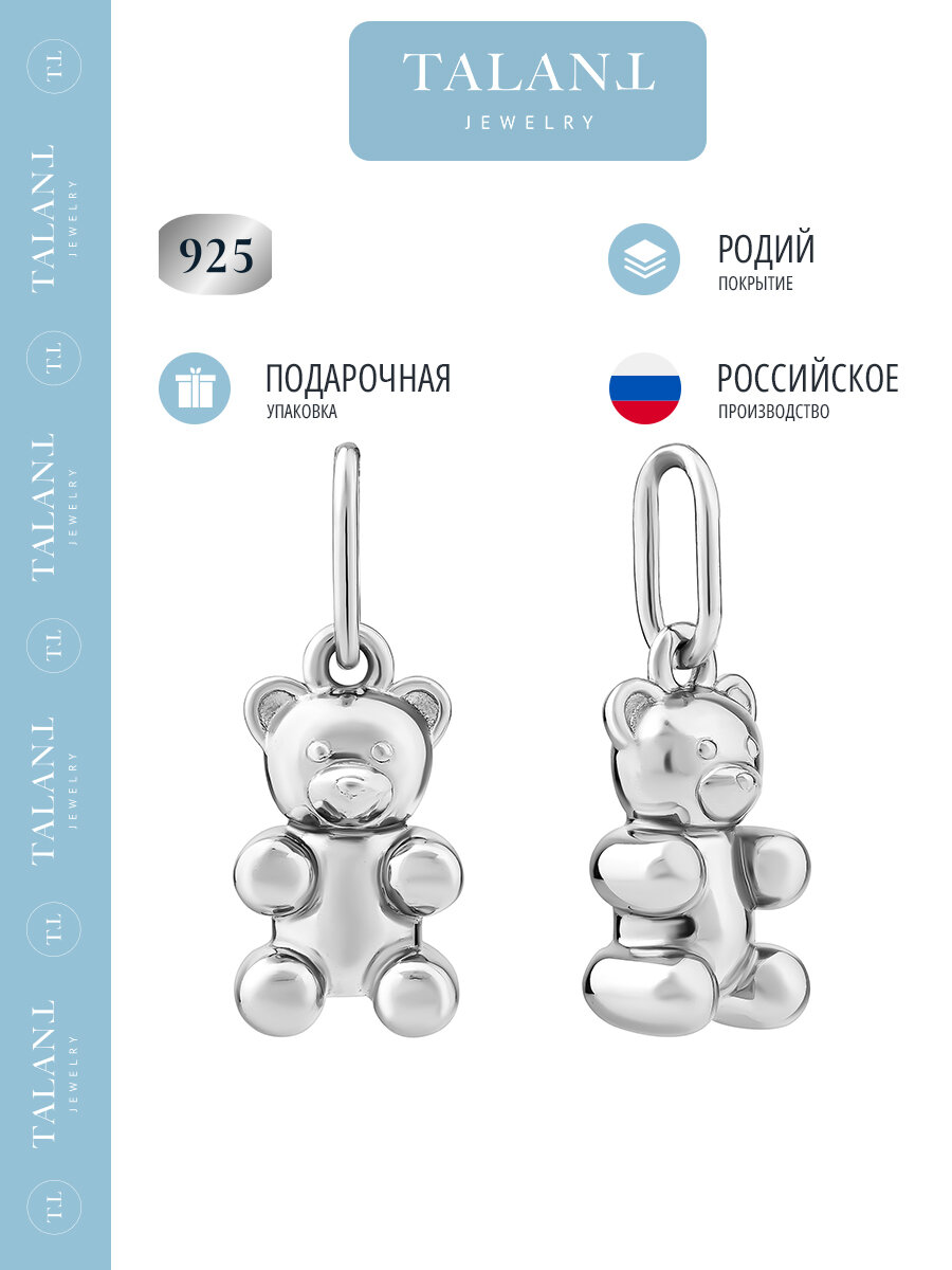 Подвеска, серебро, 925 проба