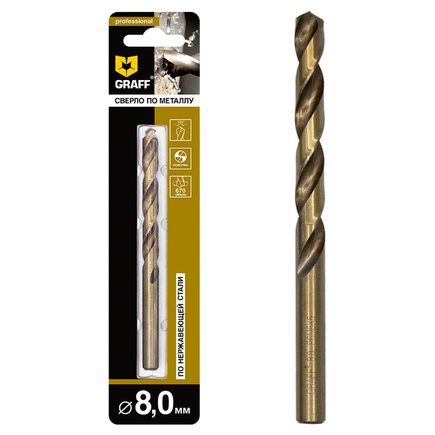 Сверло по нерж  стали 8 0 мм Р6М5К5 GRAFF в блистере