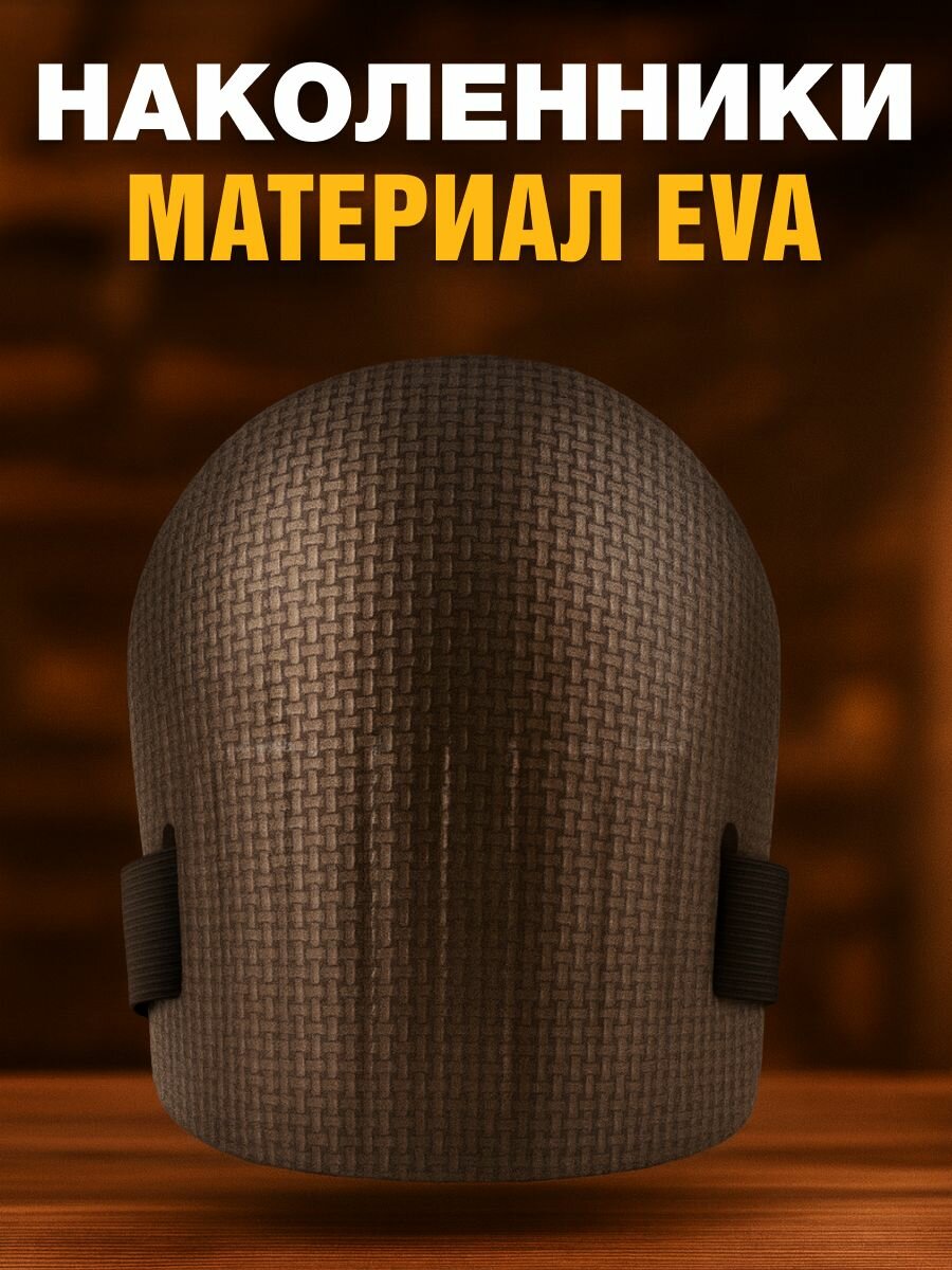 Наколенники строительные, садовые, тактические, защитные с широким обхватом бедра, для строительства, работы, сада, зимняя рыбалка