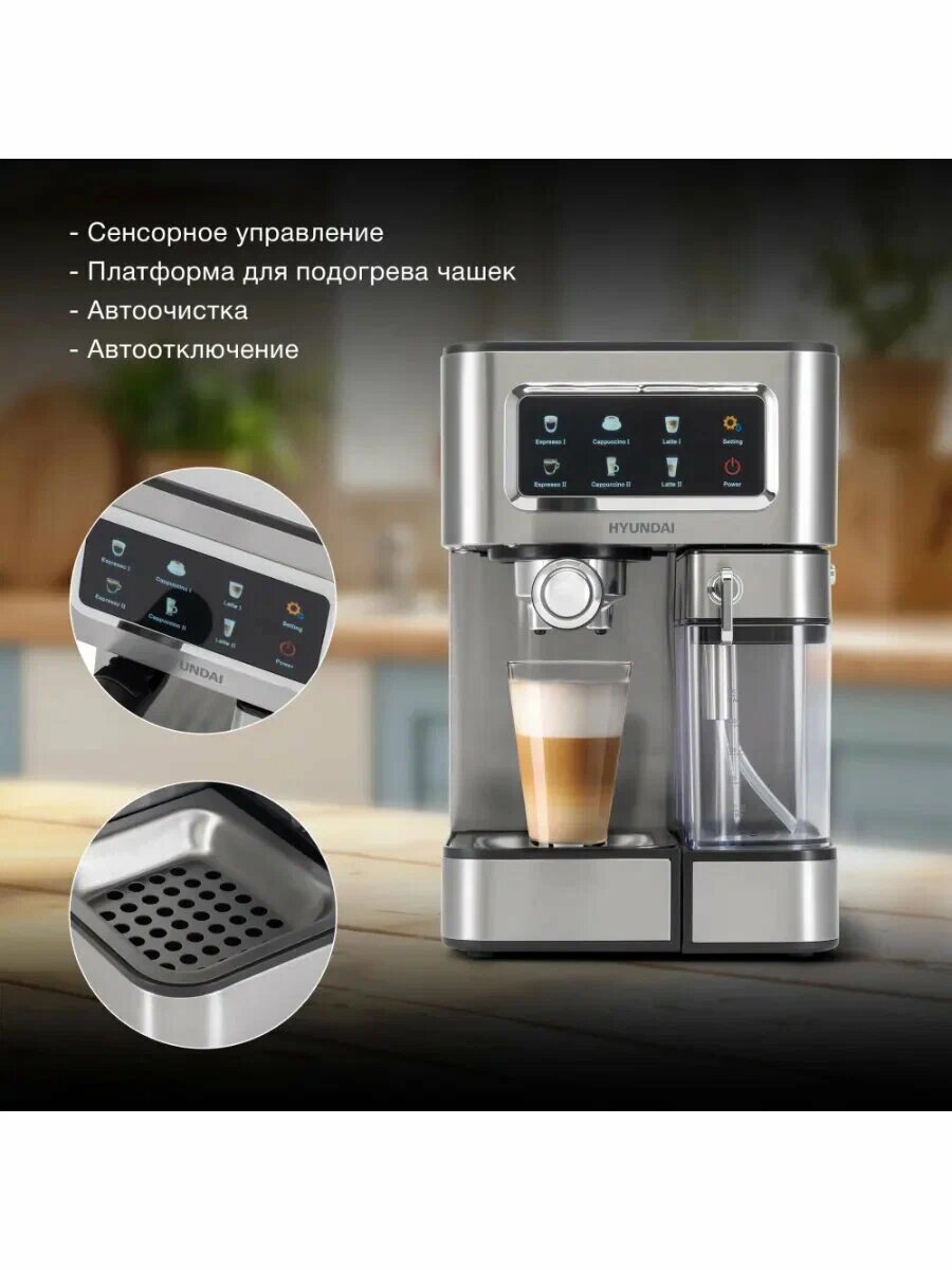Кофеварка рожковая Hyundai HEM-5306 1350Вт 20 бар серебристый/черный