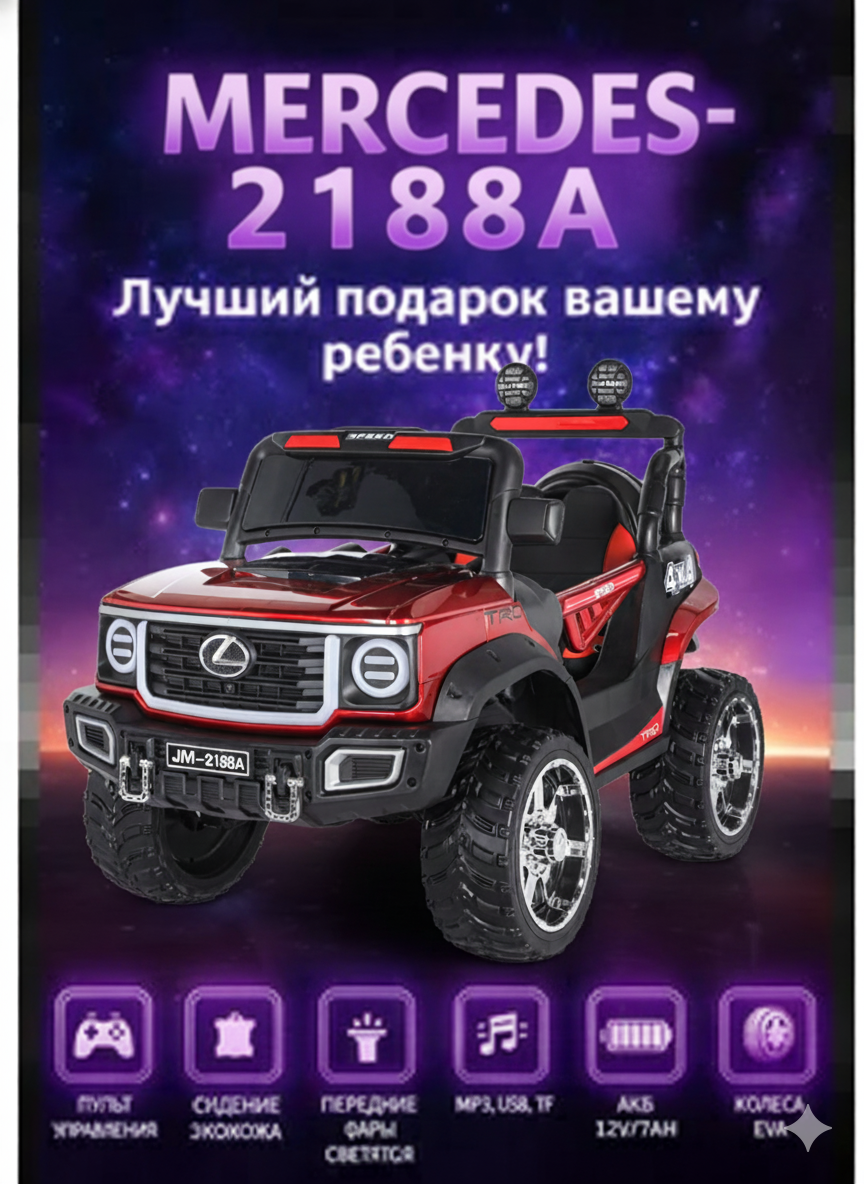 Электромобиль детский, с пультом ДУ, амортизаторы, EVA колеса, 12 В