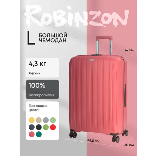 фото Чемодан robinzon, 95 л, розовый