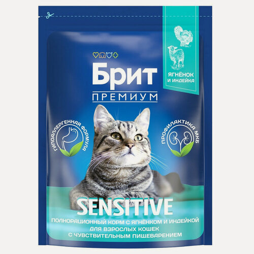 Изображение товара Брит Премиум Cat Sensitive сухой корм для взрослых кошек с чувствительным пищеварением с ягненком и индейкой - 2 кг