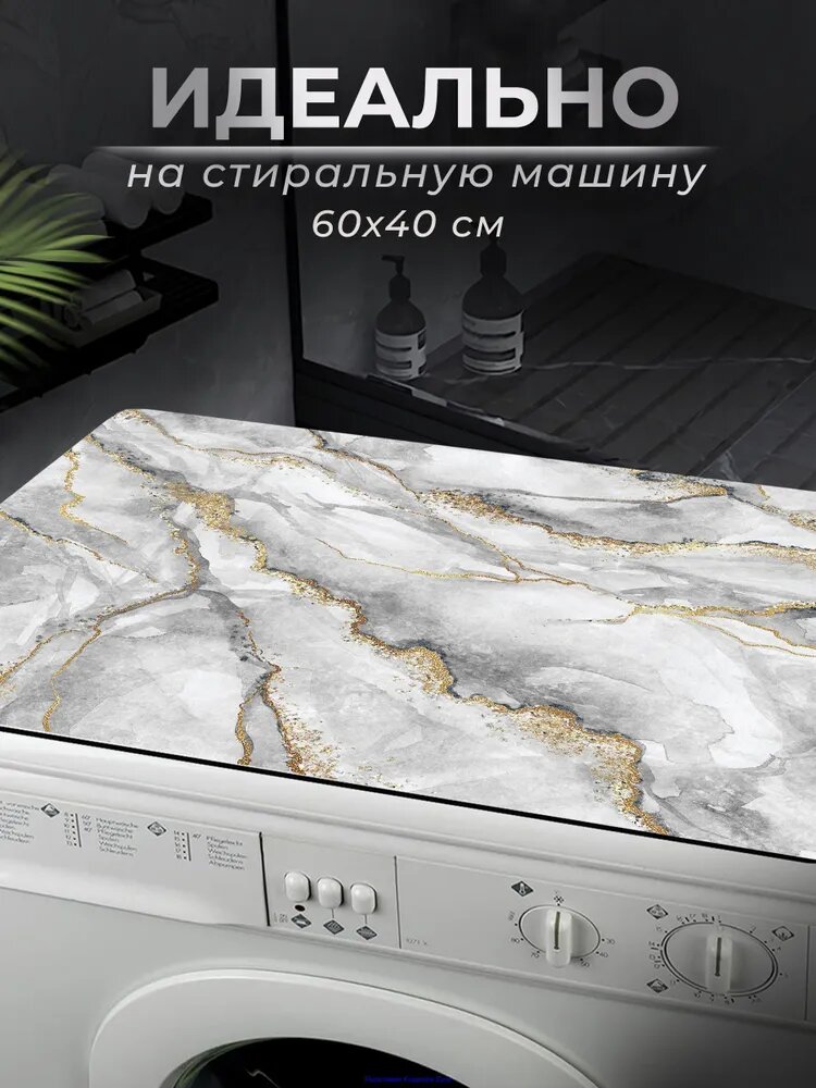 Коврик для ванной 40x60 см