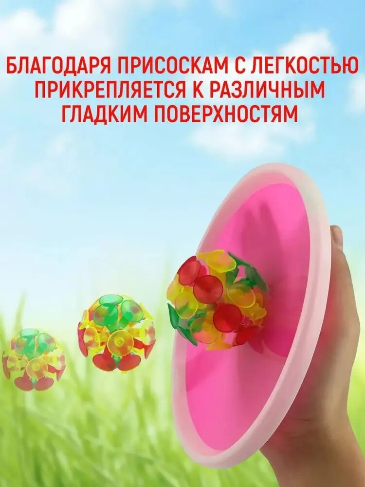 Игрушка на присосках для ванной