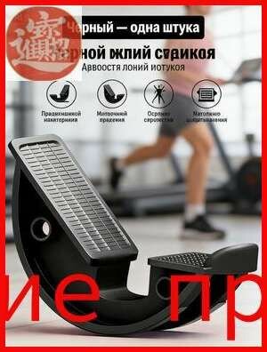 Тренажер для стоп