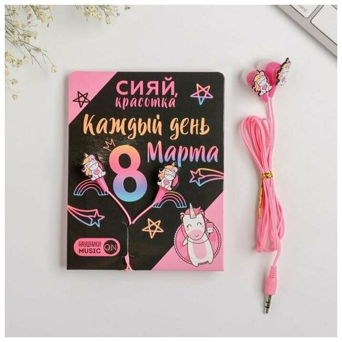 Наушники вакуумные на открытке Сияй красотка 11 х 208 см 28800₽