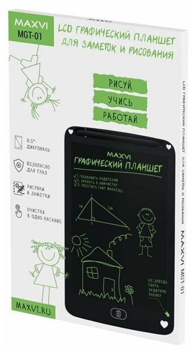 MAXVI MGT-01 black LCD планшет для заметок и рисования