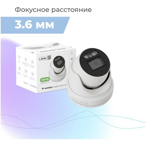 IP-камера Линия 2Mp Dome 3.6 / 2 в 1 камера и сервер видеонаблюдения / На базе ПО Линия 8 / Для работы не требуется видеорегистратор