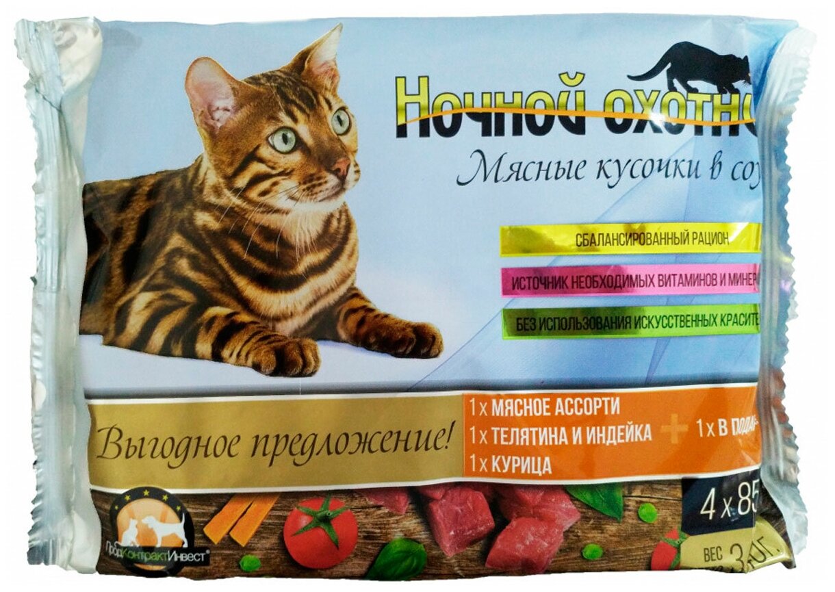 Ночной охотник корм консервированный кусочки в соусе для кошек 3+1 в подарок (ассорти), 85 г, 3 штуки - фотография № 1