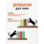 Ограничитель для книг - подставка держатель металлический Кошка LifeSteel - изображение