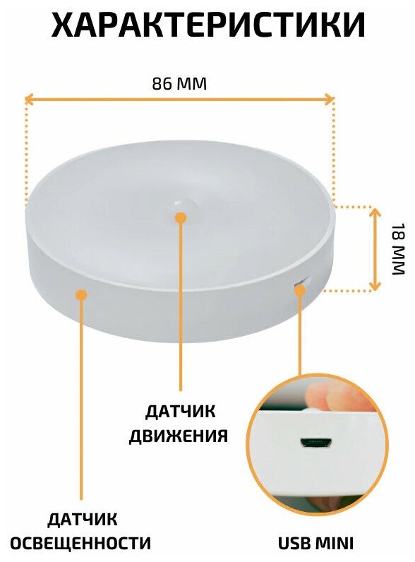 ATMT / Светильник Ночник с датчиком движения/ Умный свет/ Беспроводная светодиодная Led лампа/ зарядка USB