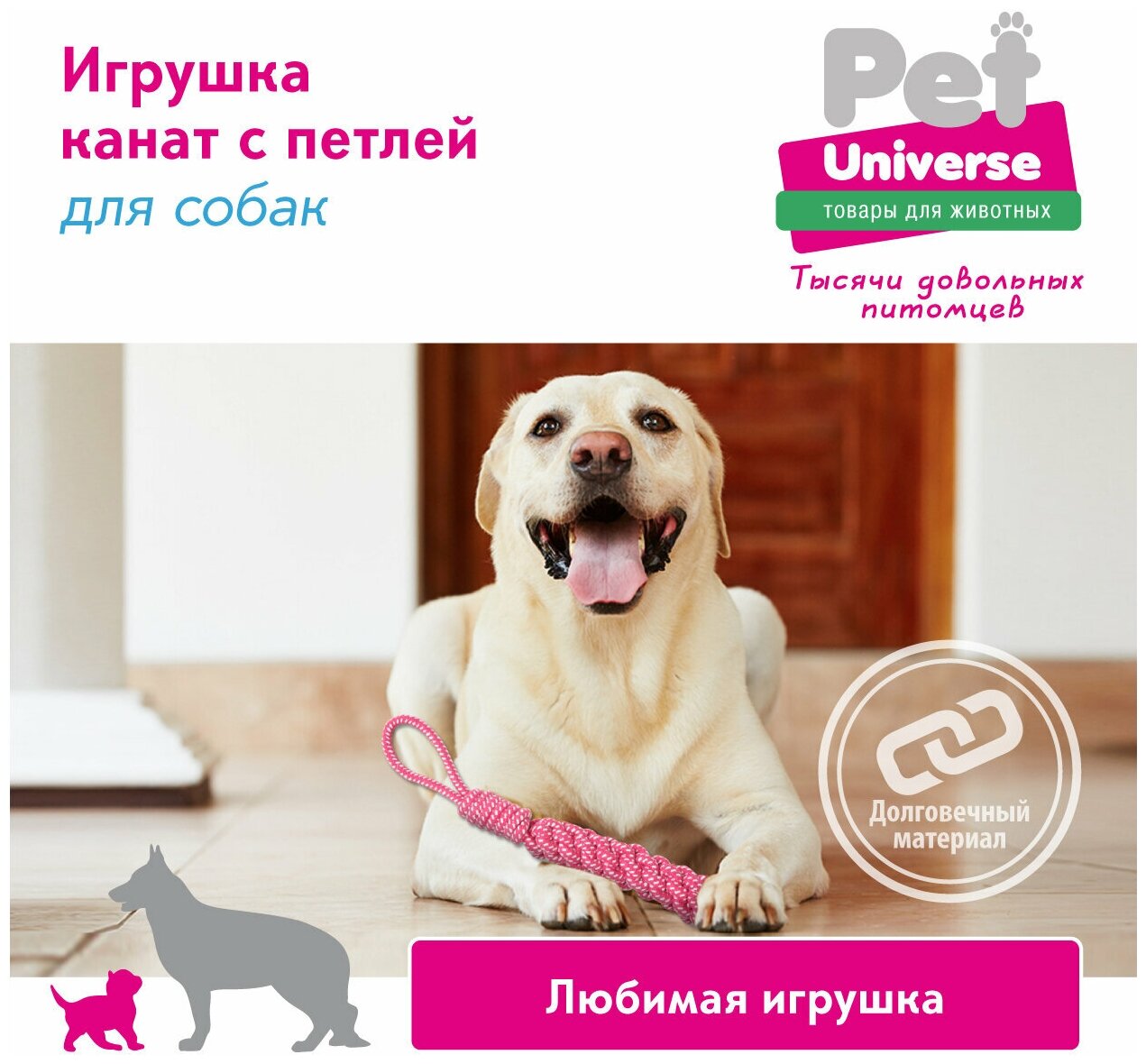 Игрушка для собак Плетёный канат с петлёй Pet Universe. Игрушка для зубов для щенков и взрослых, для средних и крупных пород собак/ 35 см/ PU6004PK - фотография № 6