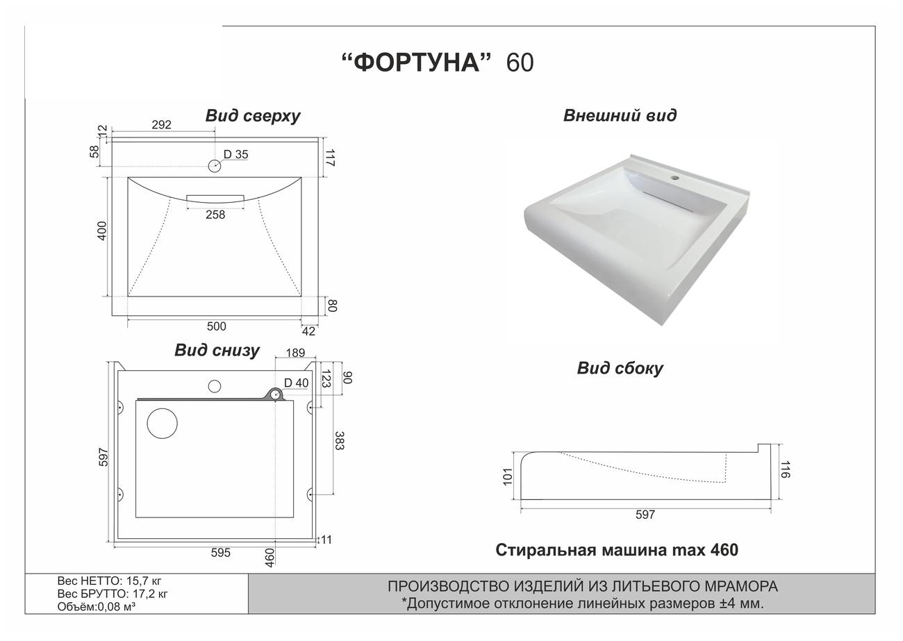 Раковина марко фортуна - 600х555х96 с кронштейнами б/сифона - фотография № 3