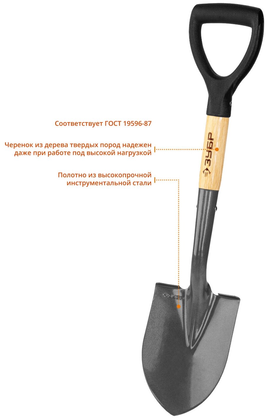 Лопата автомобильная, деревянный черенок, с рукояткой, ЗУБР Профессионал - фотография № 3